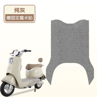 Electric Vehicle Foot Pad Waterproof Sunscreen | Electric vehicle foot mat - pure-gray