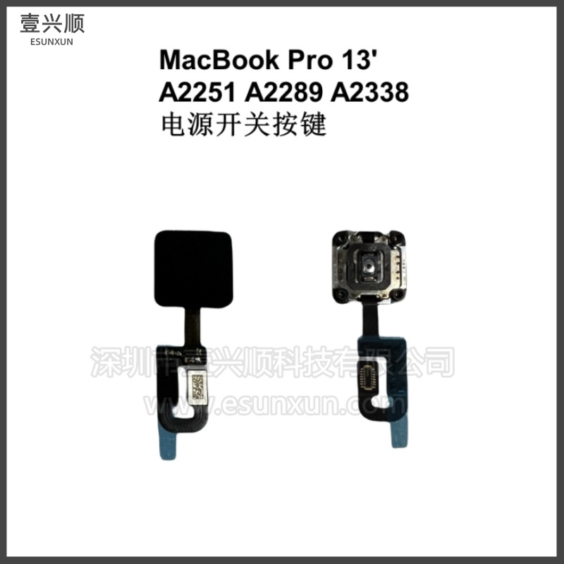 A2251 A2289 A2338电源键适用MacBookPro13寸笔记本指纹开机键锁