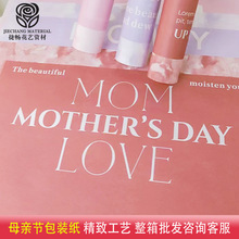捷畅包装纸 母亲节包装纸LOVE MOM母亲节给妈妈一束花 鲜花包花纸