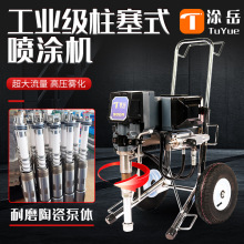 涂岳腻子JS防水涂料聚氨酯油漆乳胶漆超高压柱塞式陶瓷泵喷涂机