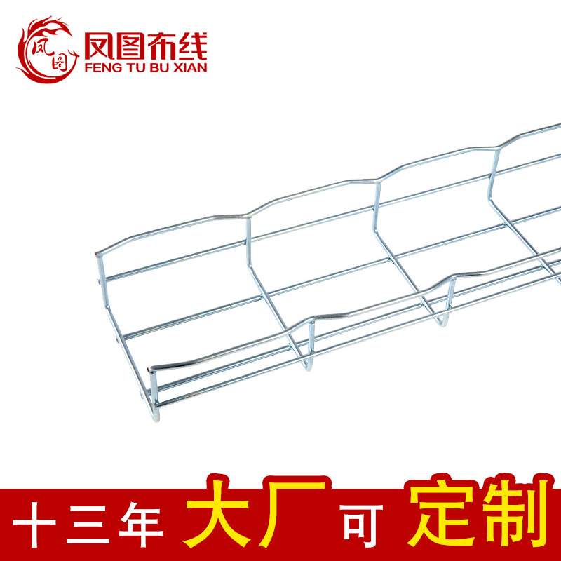 凤图布线 镀锌网格桥架50mm 开放式金属机房走线架电缆桥架线槽