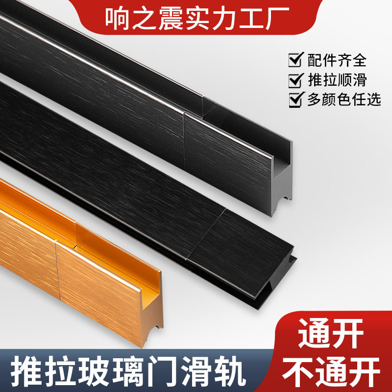 5-8mm glass sliding door three-piece track display cabinet Cabinet bookcase sliding rail sliding door sliding door solid accessories