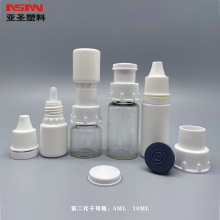 亚圣塑料 5ml10ml冻干粉瓶 子母玻璃瓶 白色塑料瓶 化妆品包材