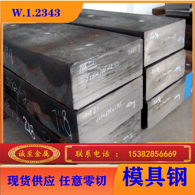 批发零售德国葛利兹W.1.2343特殊钢 r热作压铸模具钢