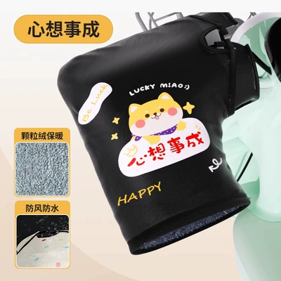 Handlehold cover Handlebar Covers, High-Value Windproof Hand - all-your-wishes-come-true-fleece-lined-waterproof-warm-and-cold-proof-universal