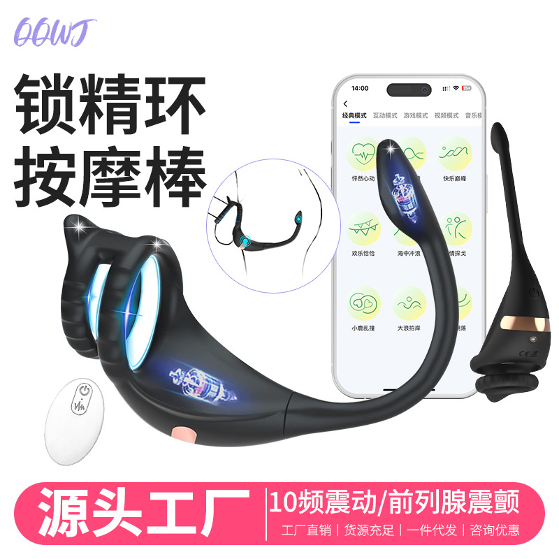 Bloqueo esperma retardo de vibración anillo varilla de sexo masculino APP + masajeador de control remoto sensación de mano súper cómoda productos sexuales para adultos