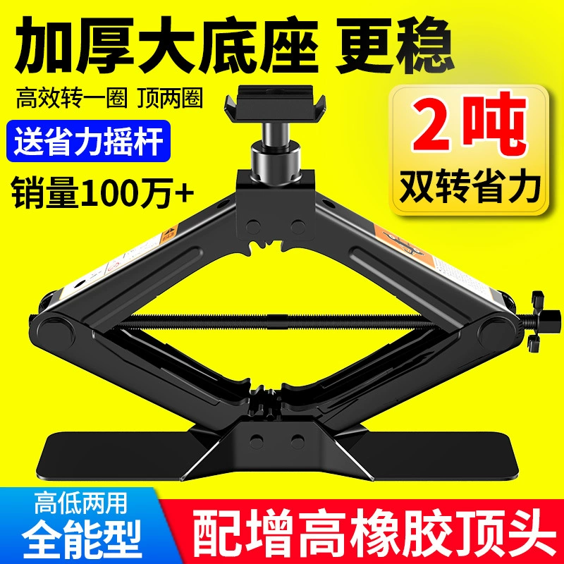 Автомобильный домкрат маленький автомобильный автомобиль с помощью специального подлинного экономного гаечного ключа