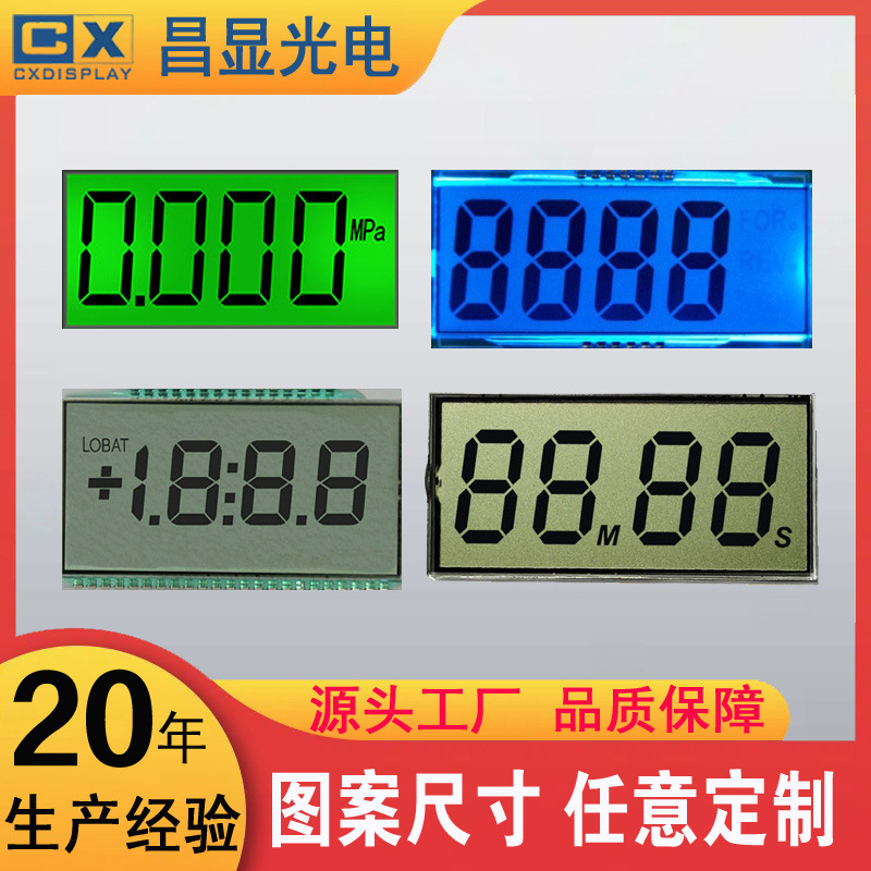 Manufacturers supply LCD segment code LCD screen low power consumption instrumentation tn broken code screen small LCD clock LCD screen Manufacturers supply LCD segment code LCD screen low power consumption instrumentation tn broken code screen small LCD clock LCD screen