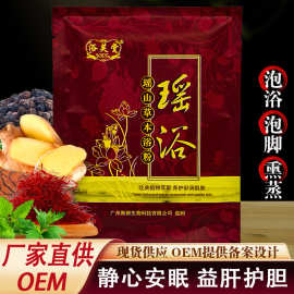 瑶浴泡澡药包泡浴美容院艾叶泡脚粉足浴寒湿熏蒸发汗中草包100g