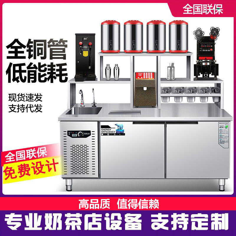 水吧商用奶茶店设备一整套冷藏冷冻饮品汉堡店机器冰柜操作工作台