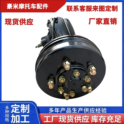 Electric Tricycle Chang'An Rear axle