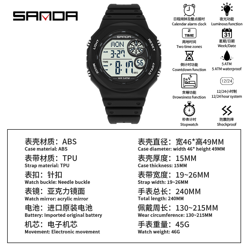 Sanda SANDA reloj electrónico deportivo al aire libre impermeable luz nocturna reloj de despertador de estudiantes de secundaria