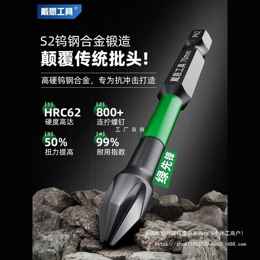 十字批头钨钢强磁防滑电动螺丝刀加长高硬度六角柄电批手电钻披头