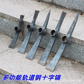 斧子;锄头;钢镐