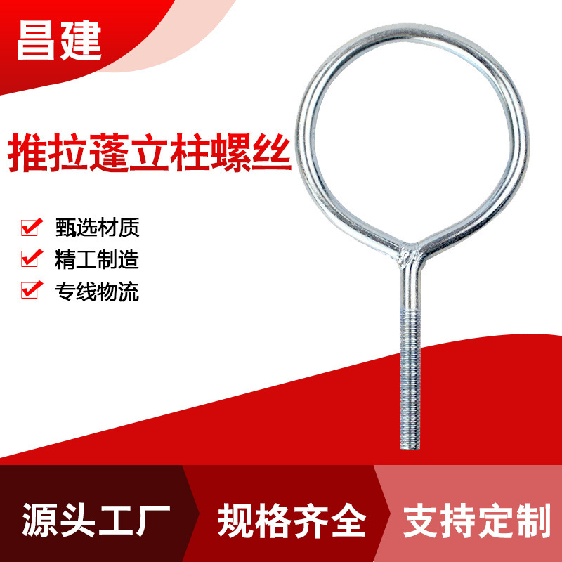 定制套环推拉棚配件雨棚大排档烧烤帐蓬伸缩篷套环现货批发套环M8