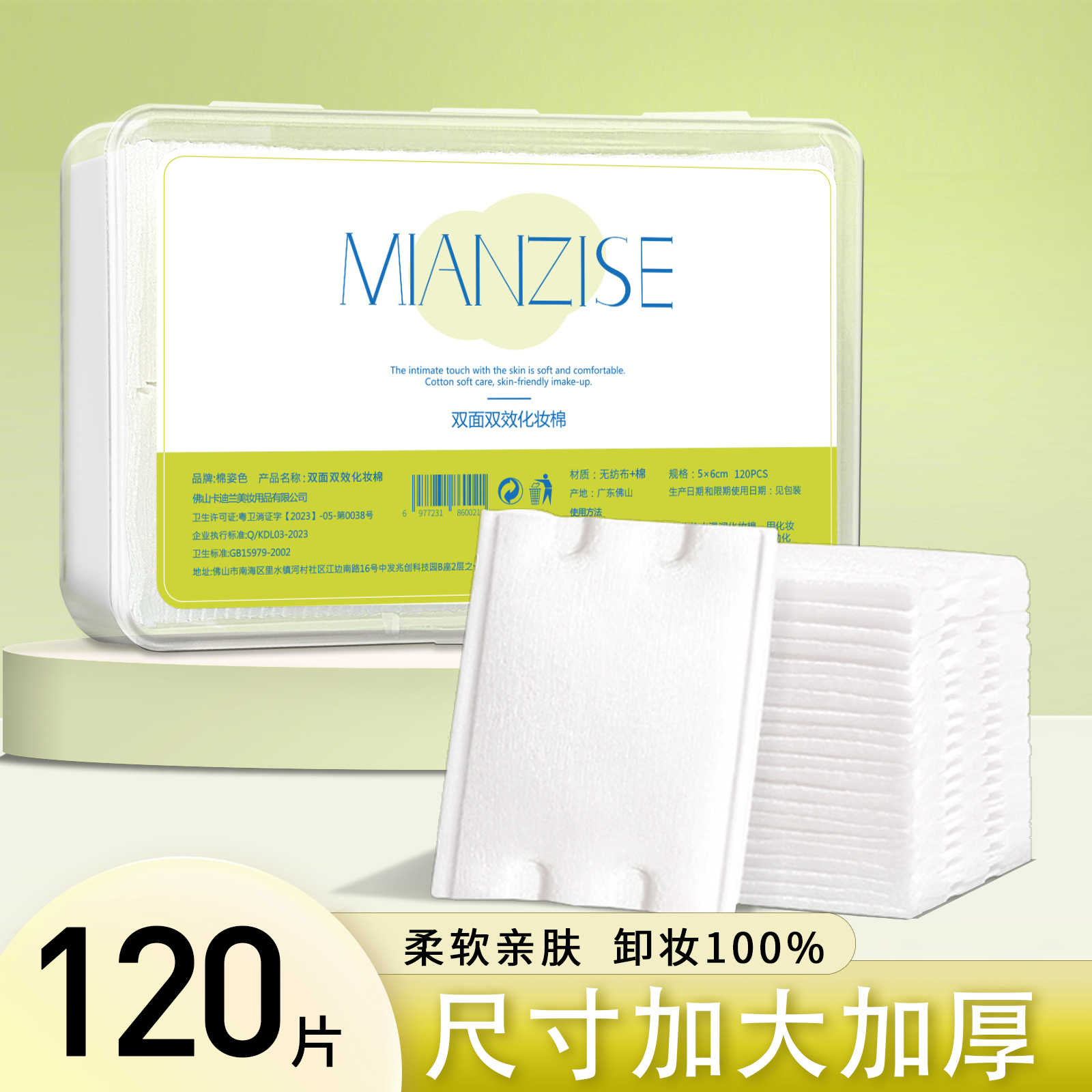 Algodón de maquillaje, algodón grueso, desmaquillante, sin pelaje, algodón de maquillaje, algodón desmaquillante para uso en el patio, bolsa gruesa 222 piezas