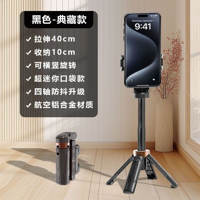 迷你自拍杆360度旋转户外出游旅行拍照多功能直播手机支架|undefined