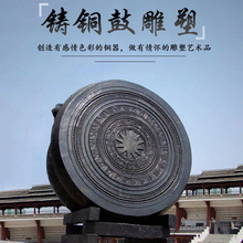 铸铜黄铜铜鼓中国青铜器工艺品客厅装饰少数民族广西户外景区鼓雕