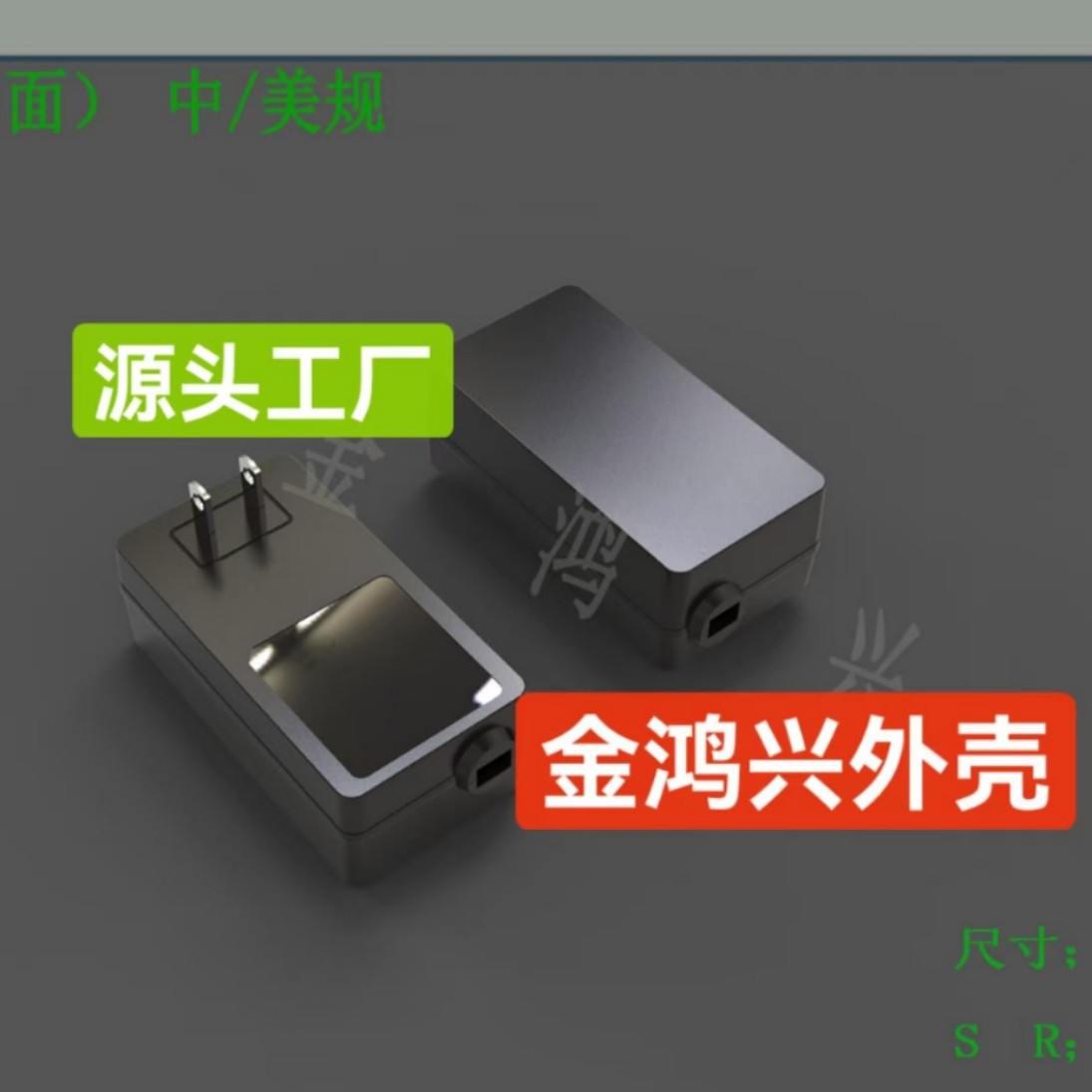 新款36W外壳48W塑料外壳 充电器外壳塑胶外壳工厂批发