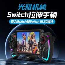 ipega�����~switch�����Α��ֱ�oled�B�l�w�������ֱ������ʿ