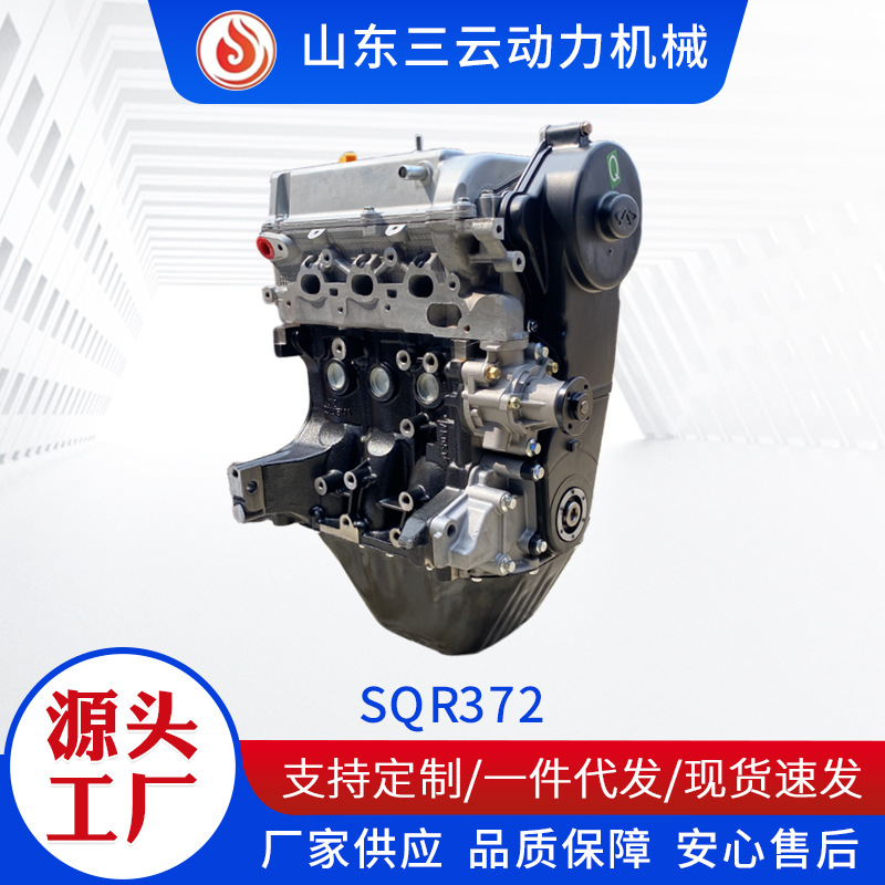 High Quality Chery Engine Sqr372 for Chery 372Qq3 S11 0.8L