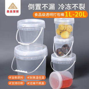 �Ӻ�1L-20L�ܷ�Ͱ����3L�׾��u��ʳƷ��ȫ����͸��5L�������Ͱ
