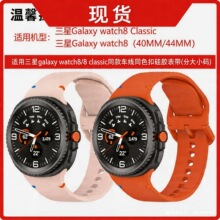 �m�������Galaxy watch8�ֱ펧 8cIassic���˼y܇�����z�펧����