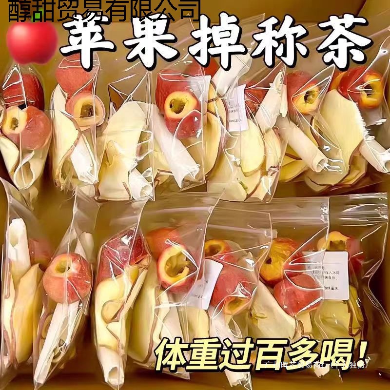 苹果山楂红枣枸杞茶刮去减花茶油脂肥茶包适合女生泡水喝的水果茶