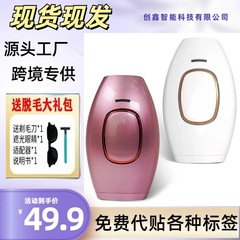 メーカーのホットスタイル直販クロスボーダー電気脱毛家庭用全身若返りガラス/石英ランプシェービング脱毛器