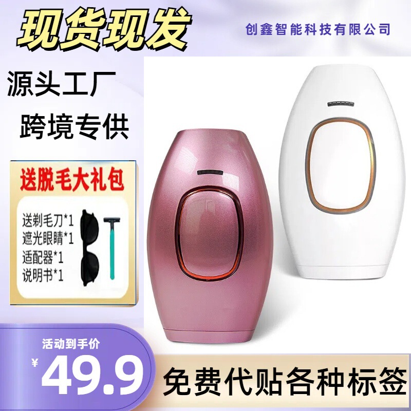 メーカーのホットスタイル直販クロスボーダー電気脱毛家庭用全身若返りガラス/石英ランプシェービング脱毛器|undefined
