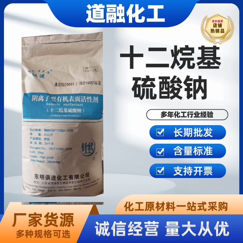K12十二烷基硫酸钠 粉末状洗涤水泥发泡剂粉状针状 K12 俱进 春金