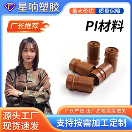 PEI;PEEK塑料板;PPS