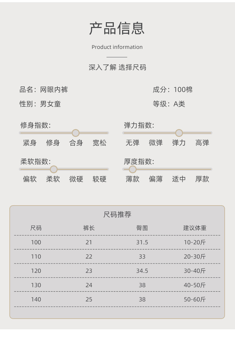 女童内裤详情页_10