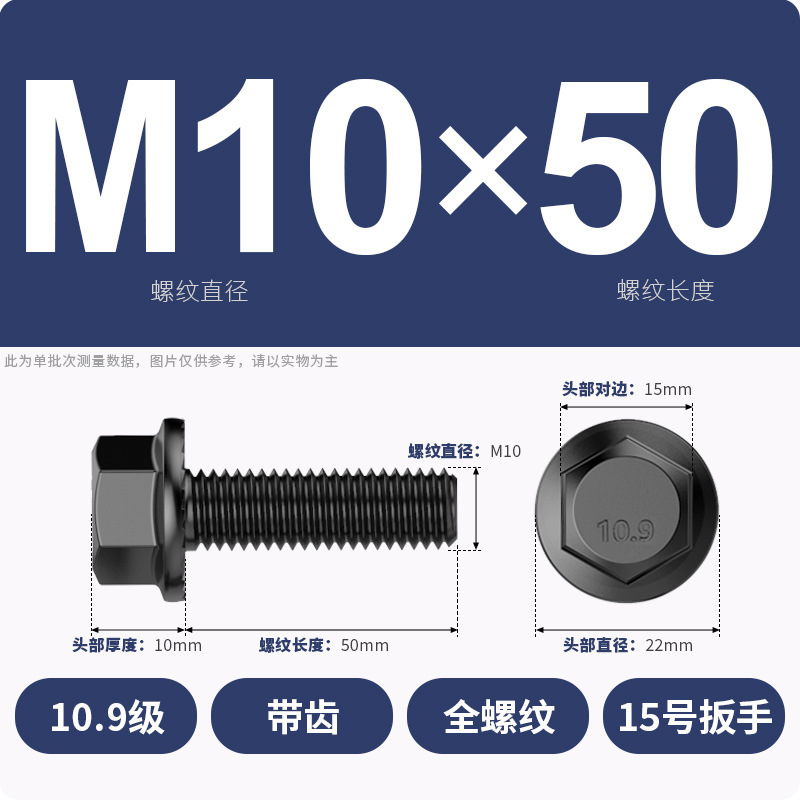 8.9段外六角フランジ面ねじ高強度GB5789プラスキャップ付マット付歯付ボルトM6M8-M20|undefined