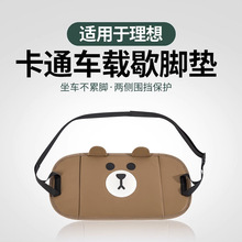 汽车后排座椅腿托儿童长途歇脚踏板旅行自驾车载商务休息神器通用