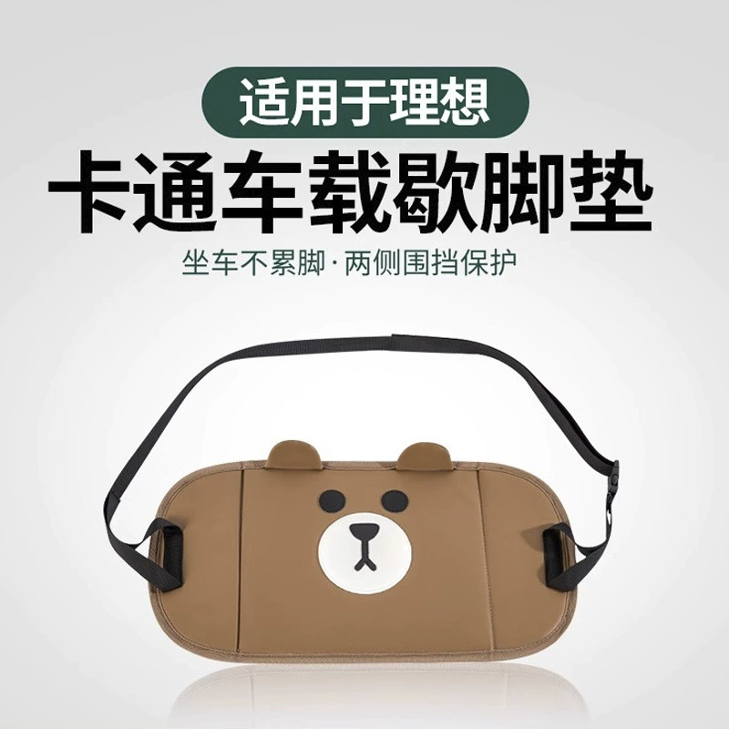 Подставка для ног на заднем сиденье автомобиля для детей, подставка для ног на дальние расстояния, автомобиль для самостоятельного вождения, артефакт для делового отдыха, универсальный