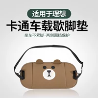 Подставка для ног на заднем сиденье автомобиля для детей, подставка для ног на дальние расстояния, автомобиль для самостоятельного вождения, артефакт для делового отдыха, универсальный