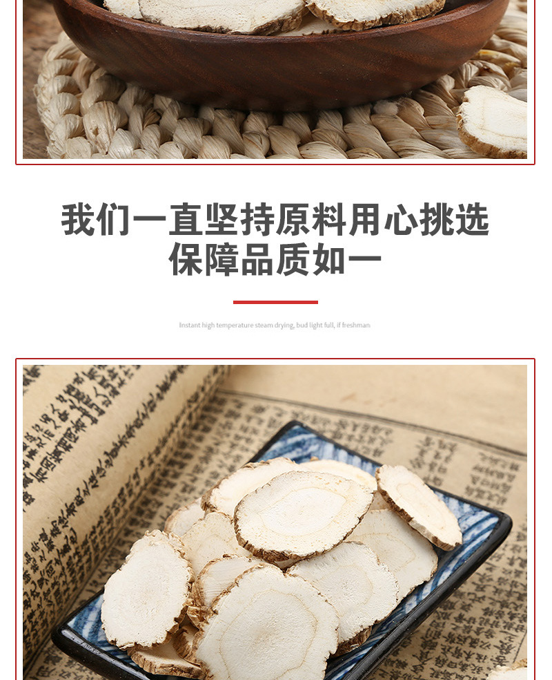 Bai Zhi Slices (Angelica dahurica) — Dried Food-Herb Root for Soups, Teas & Culinary Blends specifications