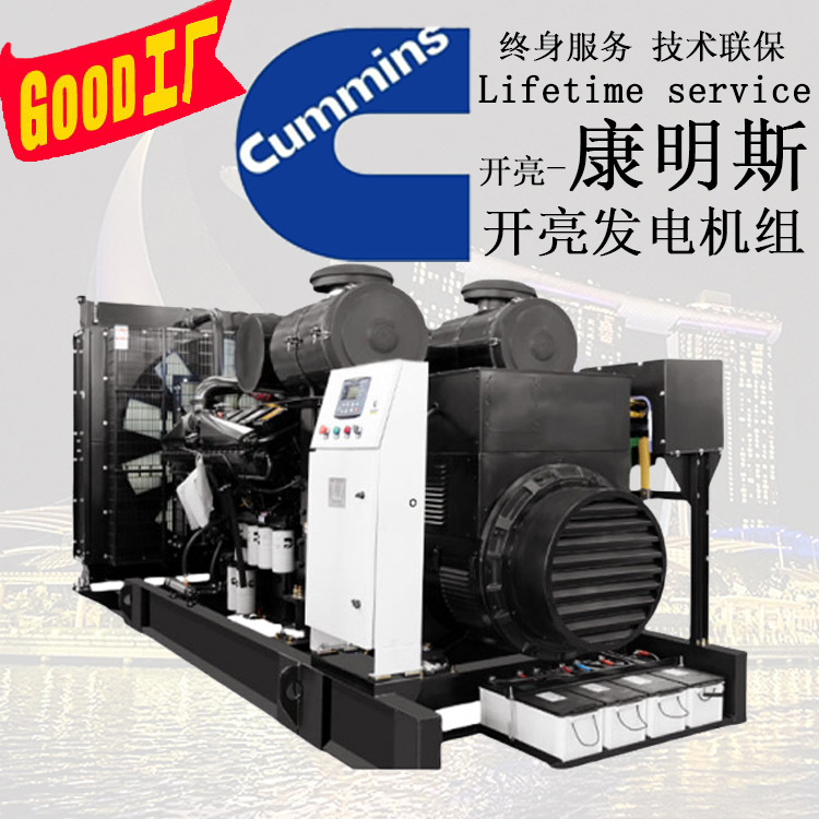 康明斯1000kw发电机 1000千瓦发电机组 发电机组组 1000kw