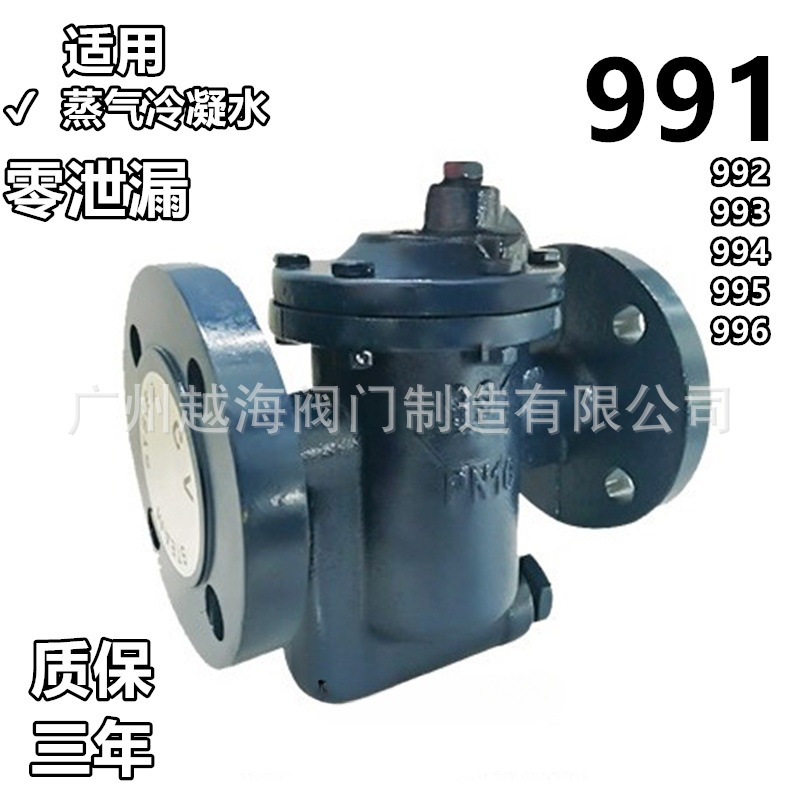 台湾DSC991法兰倒吊桶蒸气疏水阀 DN25 铸铁蒸气疏水器 一寸