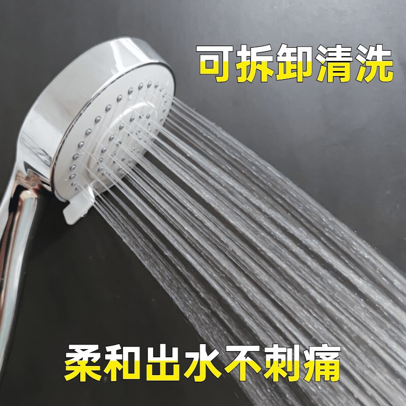 Hand-held Rain Shower Bath Removable and Washable Pressurized Shower Nozzle Plastic Anti-blocking Removal and Cleaning Single Head Plus Hose