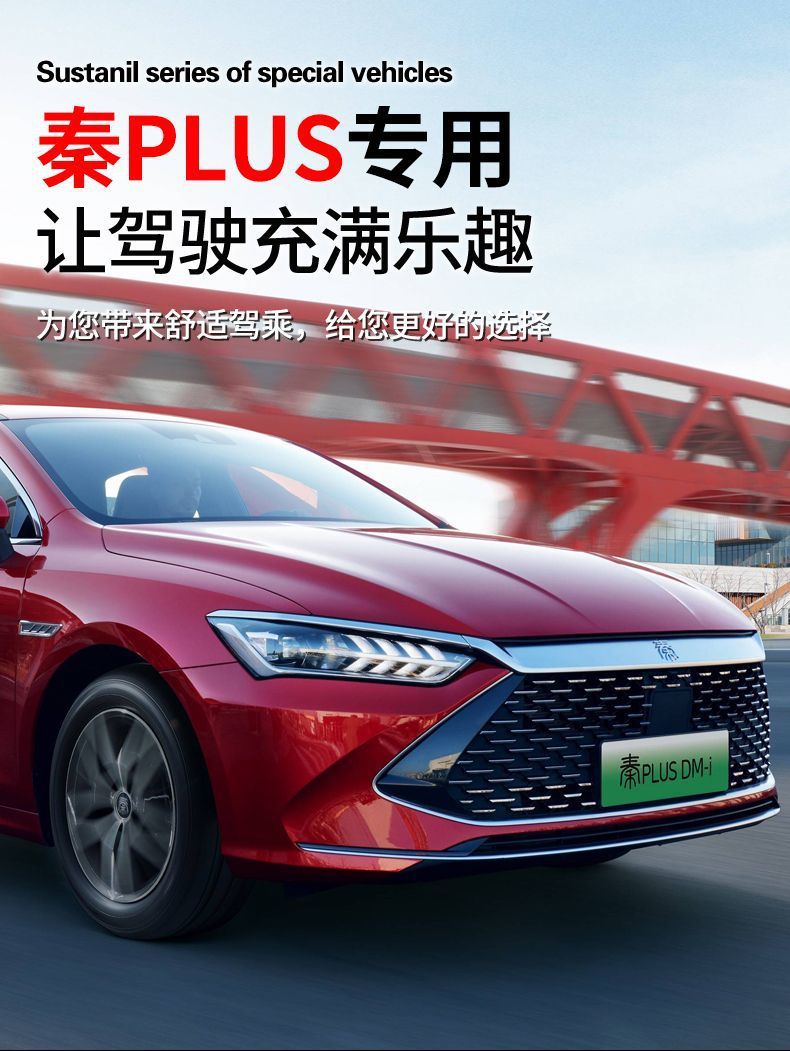 26 Models of Floor Mats Suitable for Byd Qin Plusdmi, Qin Ev Glory Edition, Tpe Floor Mats, Interior Decoration, Automotive Supplies