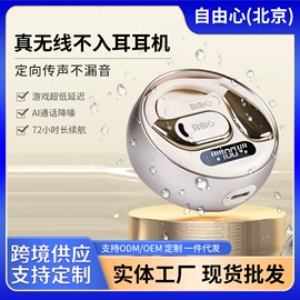 吸顶灯;蓝牙音箱;蓝牙耳机