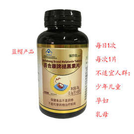 一件代发百合康牌褪黑素片维生素60片改善中老年睡眠不佳