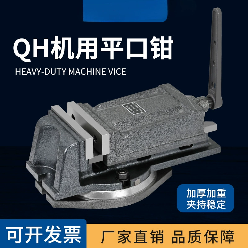 Сверхмощные тиски для фрезерного станка QH для обработки, 3-дюймовые, 4-дюймовые, 5-дюймовые настольные тиски 6inch 8inch оптом.