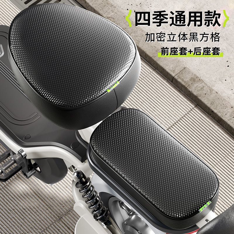 Funda de Asiento para Moto Eléctrica Cuero PU Protección solar, Impermeable, Resistente al desgaste para Motos Eléctricas