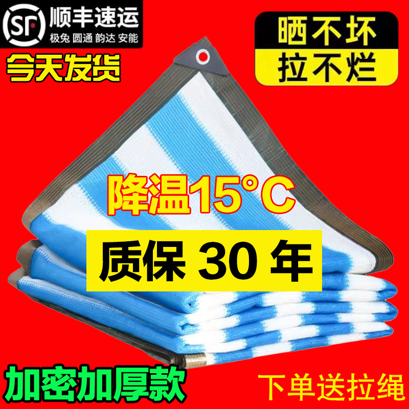 蓝白色条纹遮阳网防晒网户外遮阴网家用庭院阳台多肉花卉植物遮光