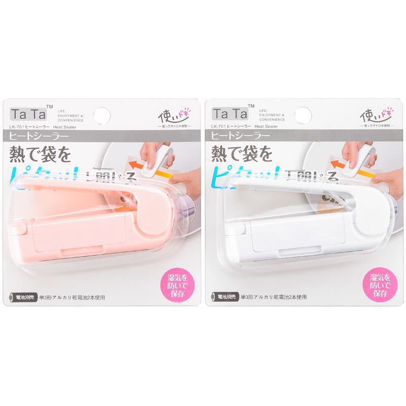 ミニシール機小型家庭用シール機間食防湿シール神器携帯手圧ビニール袋シール機|undefined