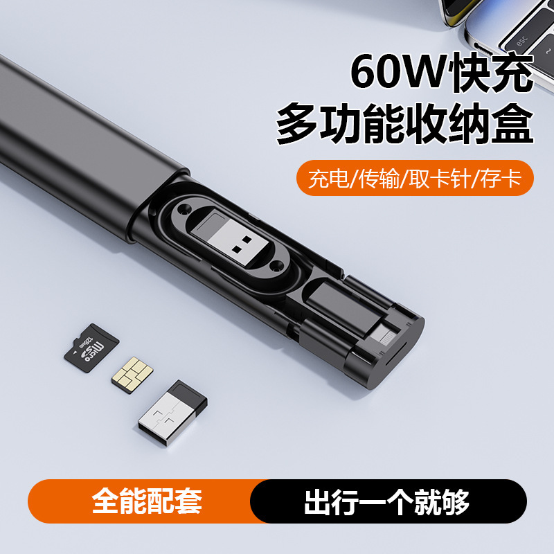 Hidden Data Cable 60W Super Fast Charging Multi-Function Storage Box Multiple Adapters All-Round Matching Type-C