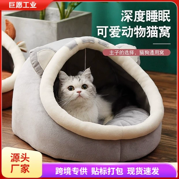 Кошачье гнездо Четыре сезона Универсальный летний кошачий дом